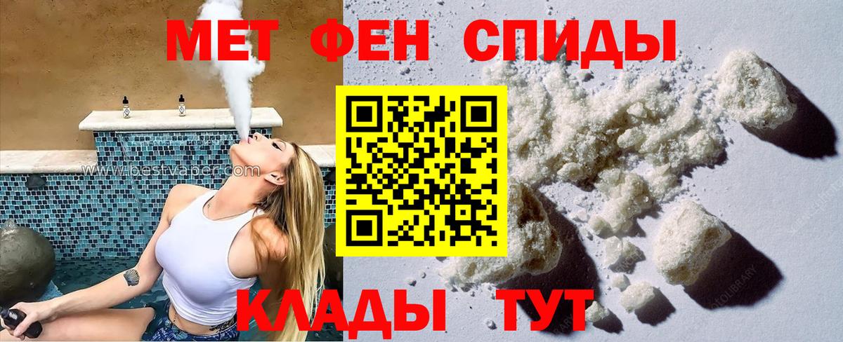 АМФ Розовый  Вход с VPN  Амфетамин  Гуково 