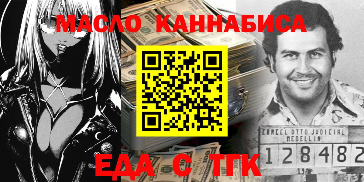 Гуково  Canna-Cookies конопля  Вход с VPN 