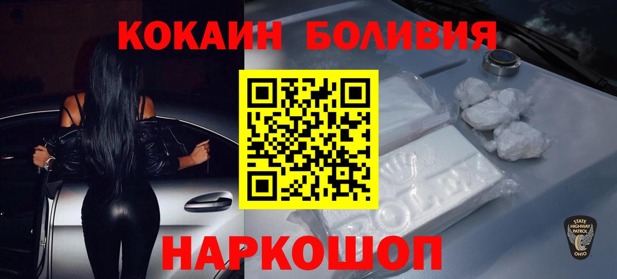 КОКАИН Перу Гуково