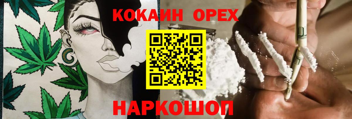 КОКАИН FishScale  Вход с VPN  Гуково 