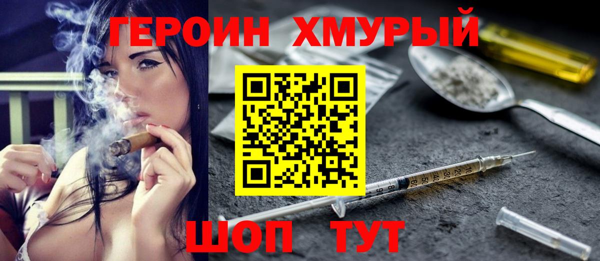 ГЕРОИН Афган Гуково