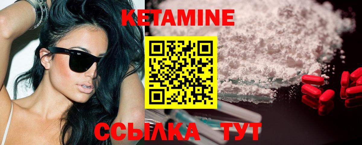 Гуково  КЕТАМИН VHQ  Вход с VPN 