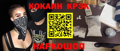 кокаин премиум Малоярославец