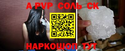 ALPHA PVP Ливны
