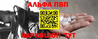 ALPHA PVP Ливны