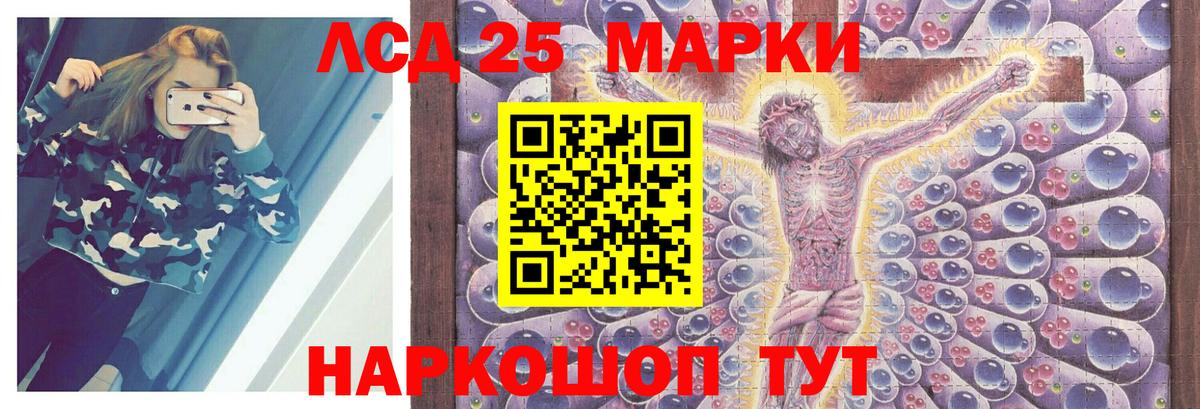 Лсд 25 экстази ecstasy Гуково