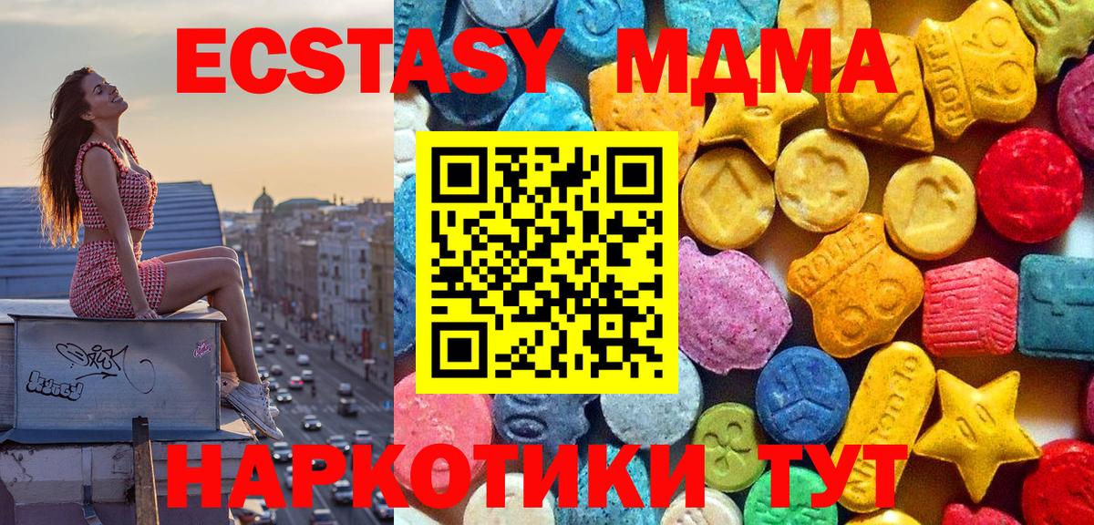 MDMA кристаллы  Вход с VPN  MDMA VHQ  Гуково 