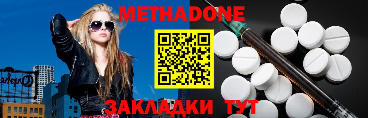 Метадон мёд  Вход с VPN  Гуково 