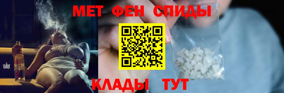 Метамфетамин пудра  Вход с VPN  Гуково 