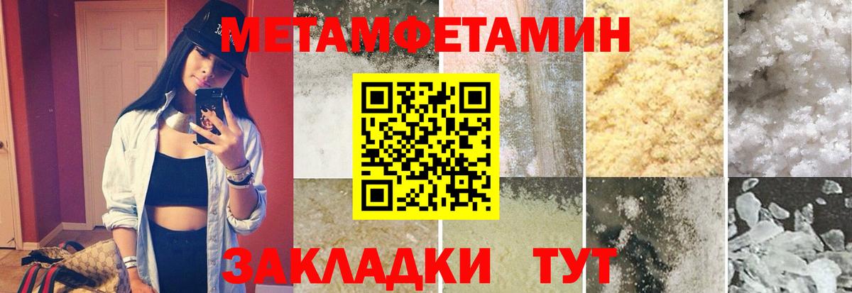 Первитин кристалл Гуково