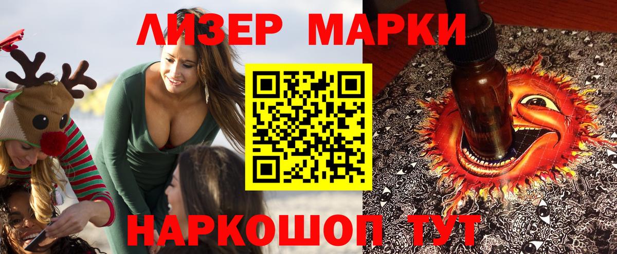 Наркотические марки 1,5мг  Марки NBOMe  Гуково  Вход с VPN 