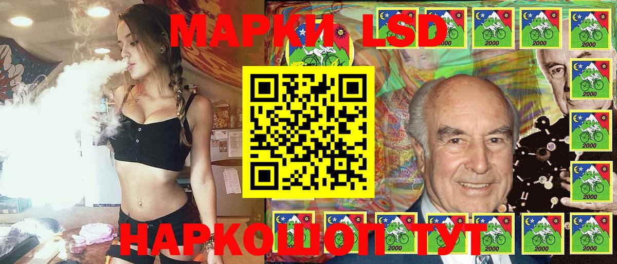 Наркотические марки 1,8мг Гуково