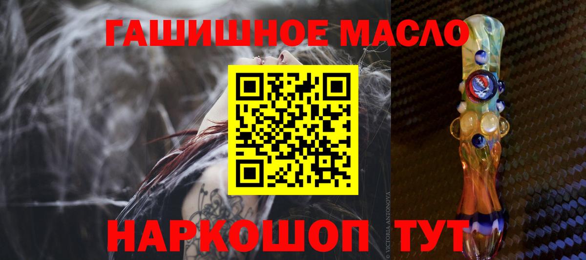 Гуково  Дистиллят ТГК жижа  Вход с VPN 