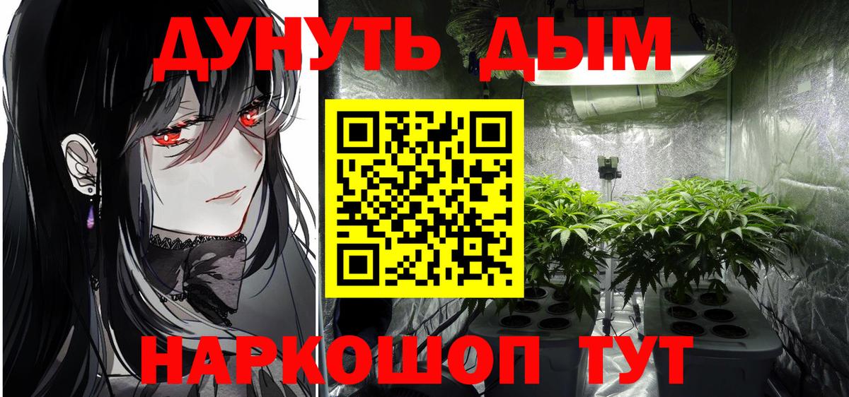 Каннабис Bruce Banner  Бошки марихуана SATIVA & INDICA  Гуково  Вход с VPN  МАРИХУАНА семена 